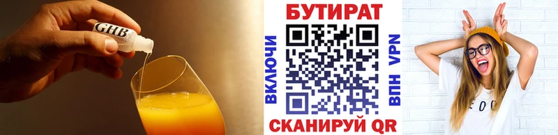 Бутират GHB Кяхта