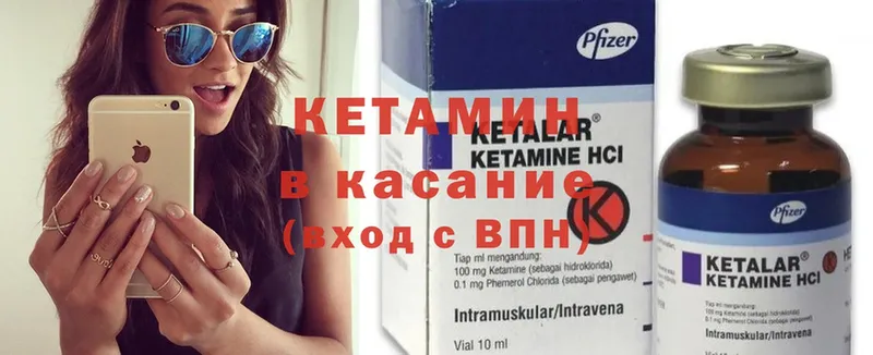 КЕТАМИН ketamine  цены   OMG как зайти  Кяхта 