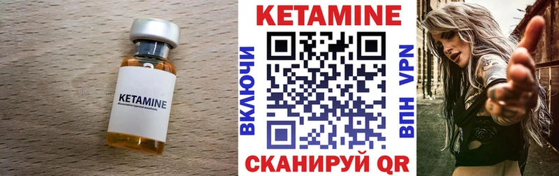 где найти   Кяхта  КЕТАМИН VHQ 