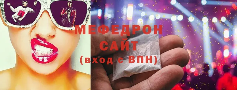 МЯУ-МЯУ mephedrone  как найти наркотики  нарко площадка официальный сайт  Кяхта 