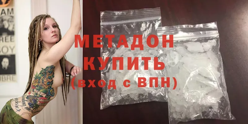 Метадон methadone  Кяхта 